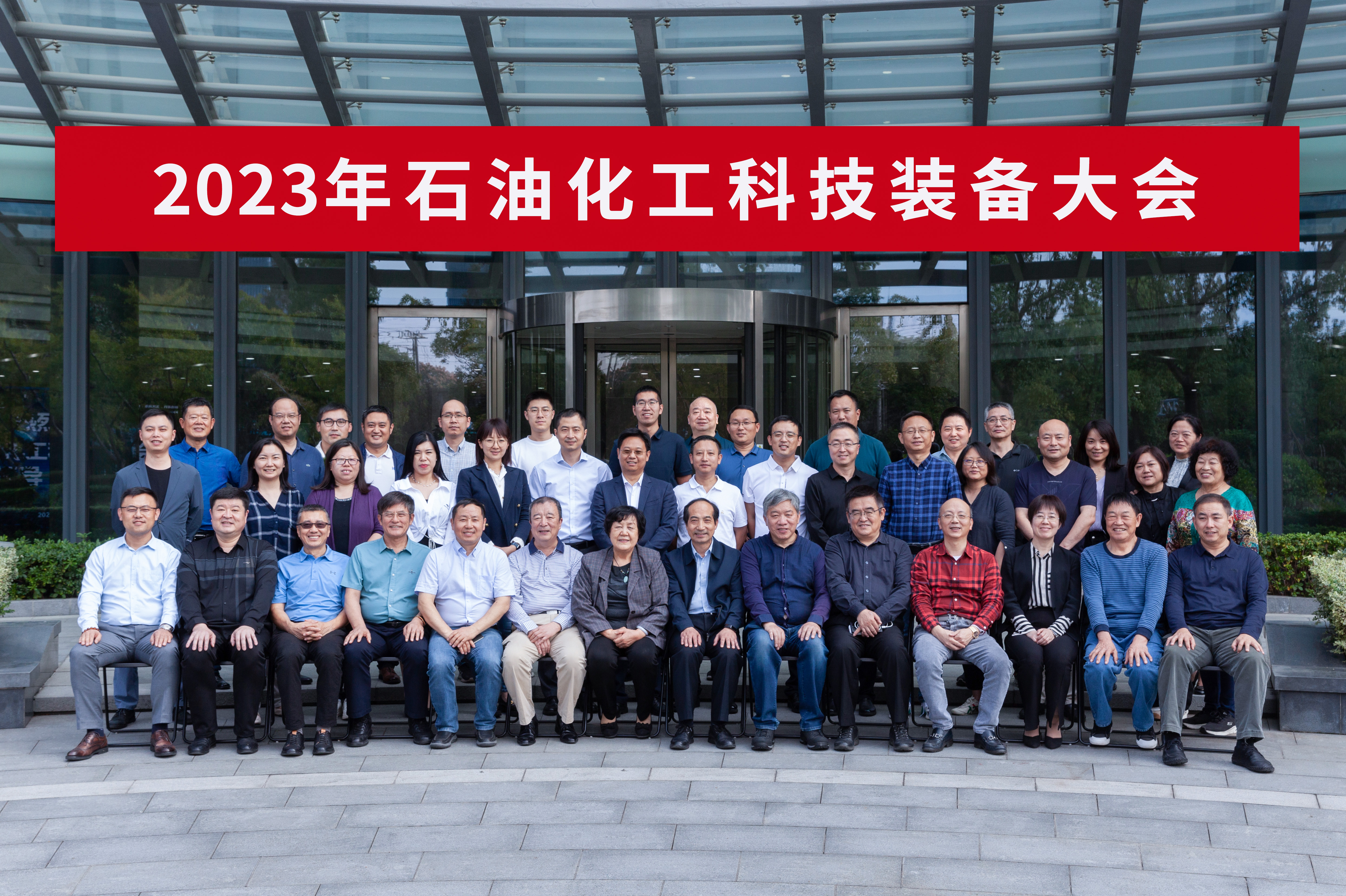 2023年石油化工科技裝備會(huì)在神開成功舉辦(圖5) 2023年石油化工科技裝備會(huì)在神開成功舉辦(圖5)