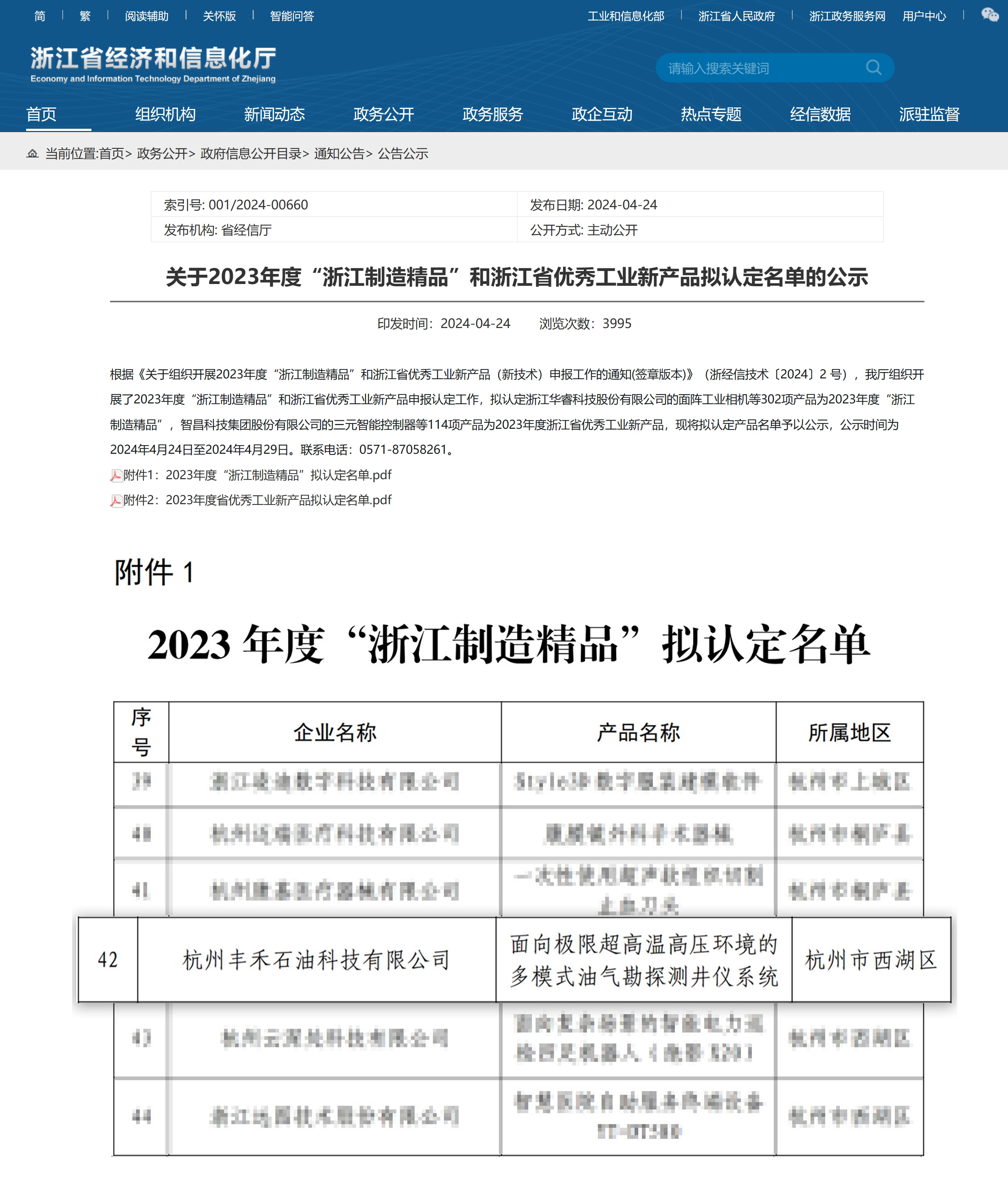 微信圖片_20240506132754.jpg 微信圖片_20240506132754.jpg